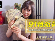 【果冻传媒】91特派员特别企划.日本女生拜金程度大考验.多少钱可以买你两个小时详情介绍