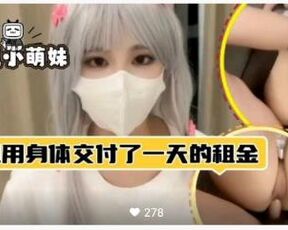 【国产精品】清纯小奶妹被骗房租用身体内射先