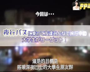 中文字幕-DVDMS-138 素人男女挑战夜间巴士自拍插穴! 一般男女问卷AV_1