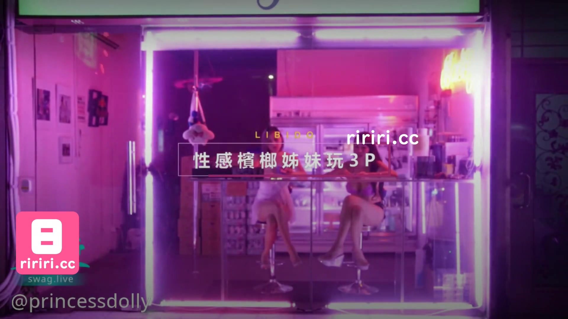 国产AV情景剧热门女优姐妹花出演《槟榔西施骚浪槟榔姐妹花被男客人从槟榔摊带上下两部》（购买网盘看简介1